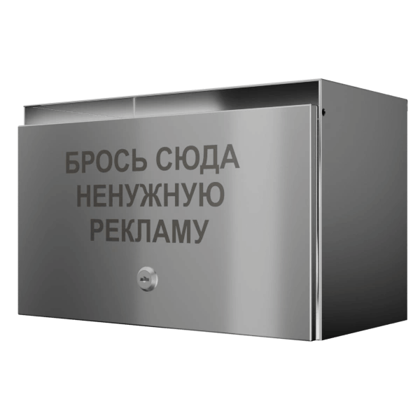 шкаф для спама ультра 2 секции