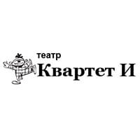 Театр Квартет И