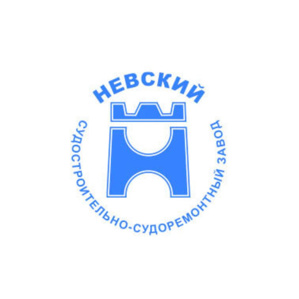 Невский судостроительный-судоремонтный завод