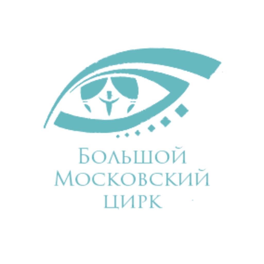Большой Московский Цирк